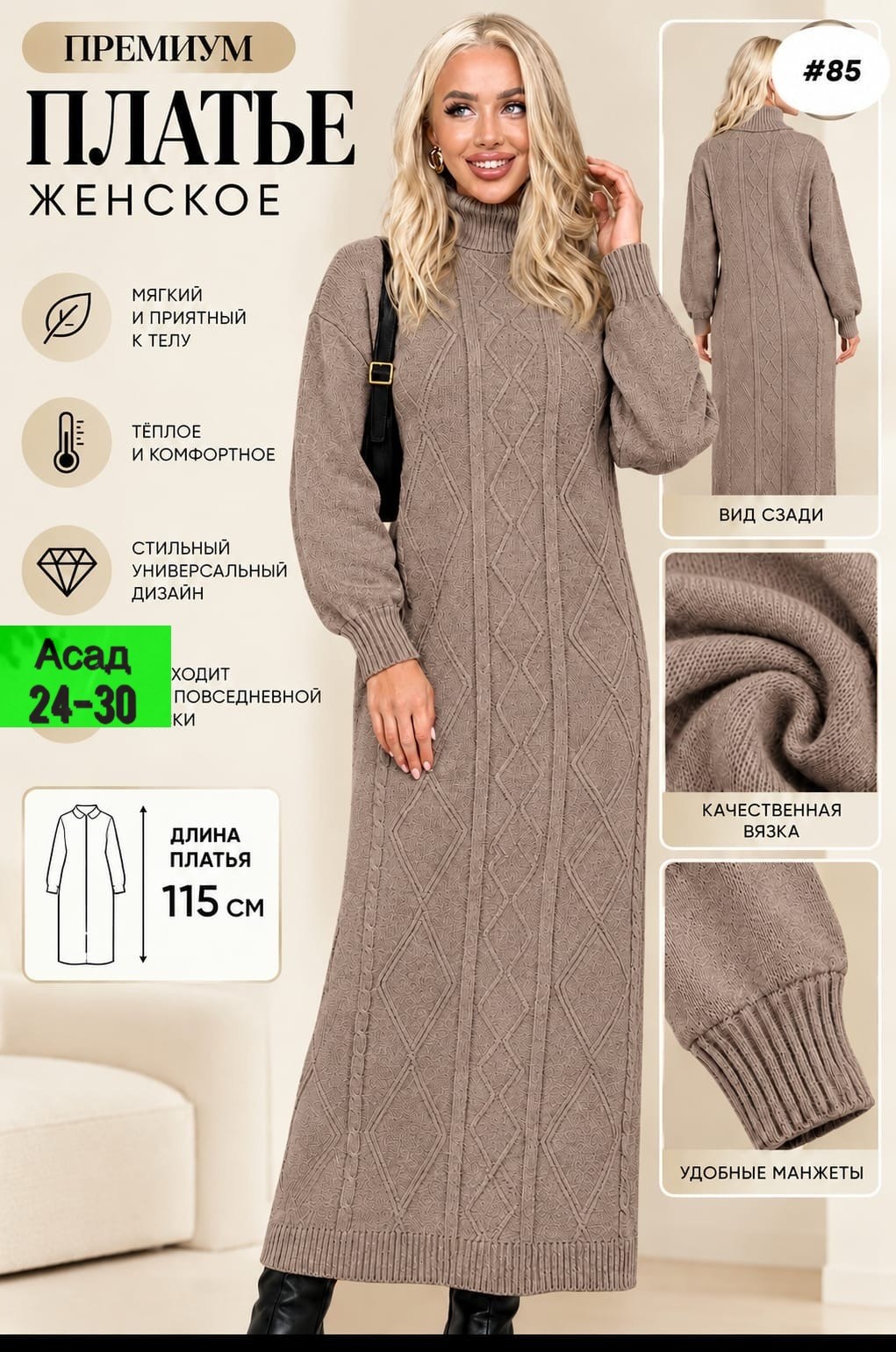 вязаное платье,теплое вязаное платье,платье вязаное женское,платье шерстяное,длинное вязаное платье