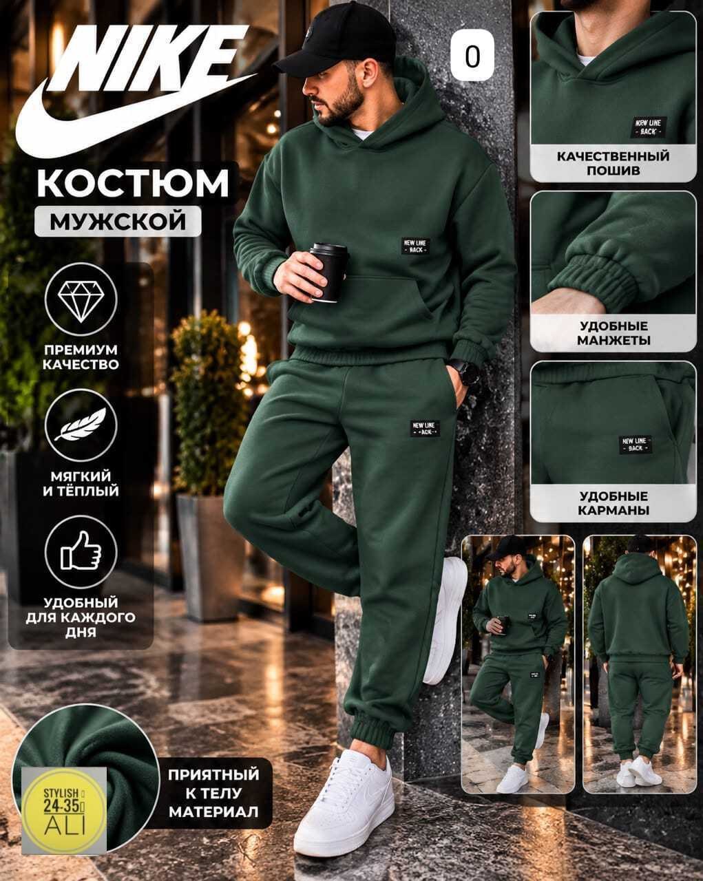 мужской костюм спортивный,спортивный костюм,костюм на флисе,мужской спортивный костюм nike,костюм спортивный мужской с начесом