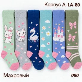 Носки