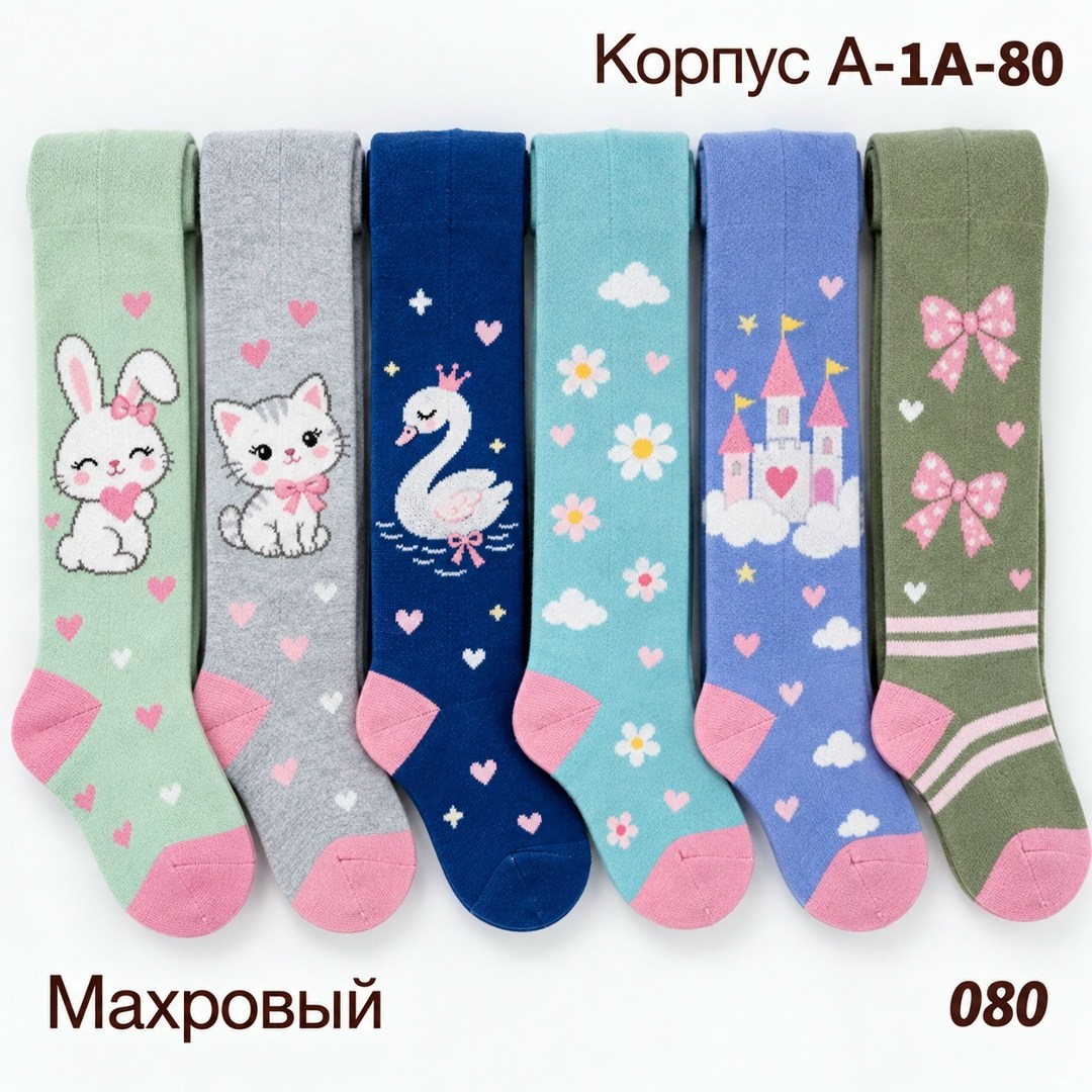 колготки детские,колготки детские для девочек,колготки для девочки,детские колготки махровые,колготки детские хлопок