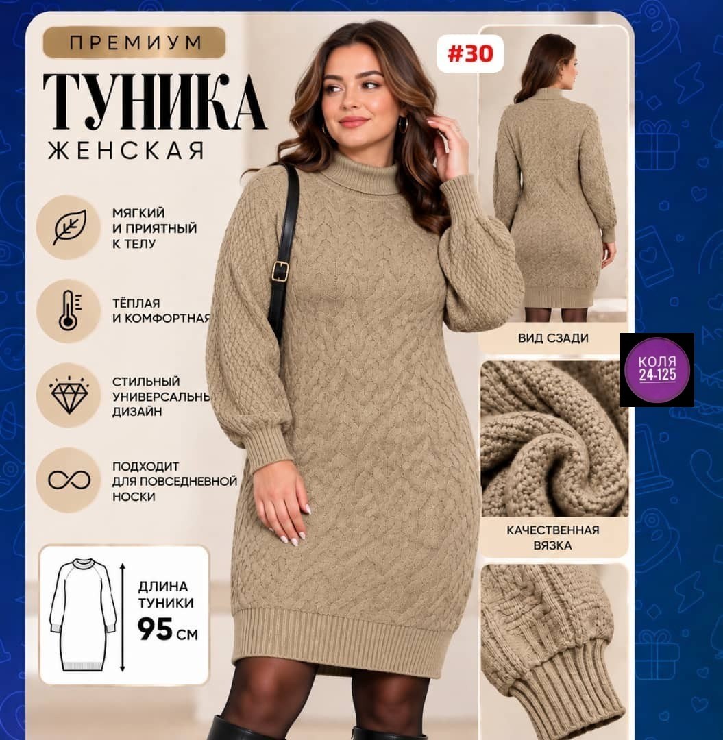 платье теплое вязаное,платье свитер вязаное,вязаное платье,платье свитер,платье вязаное женское