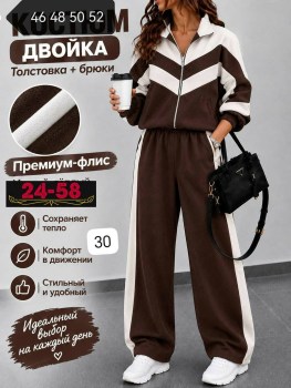 Костюм