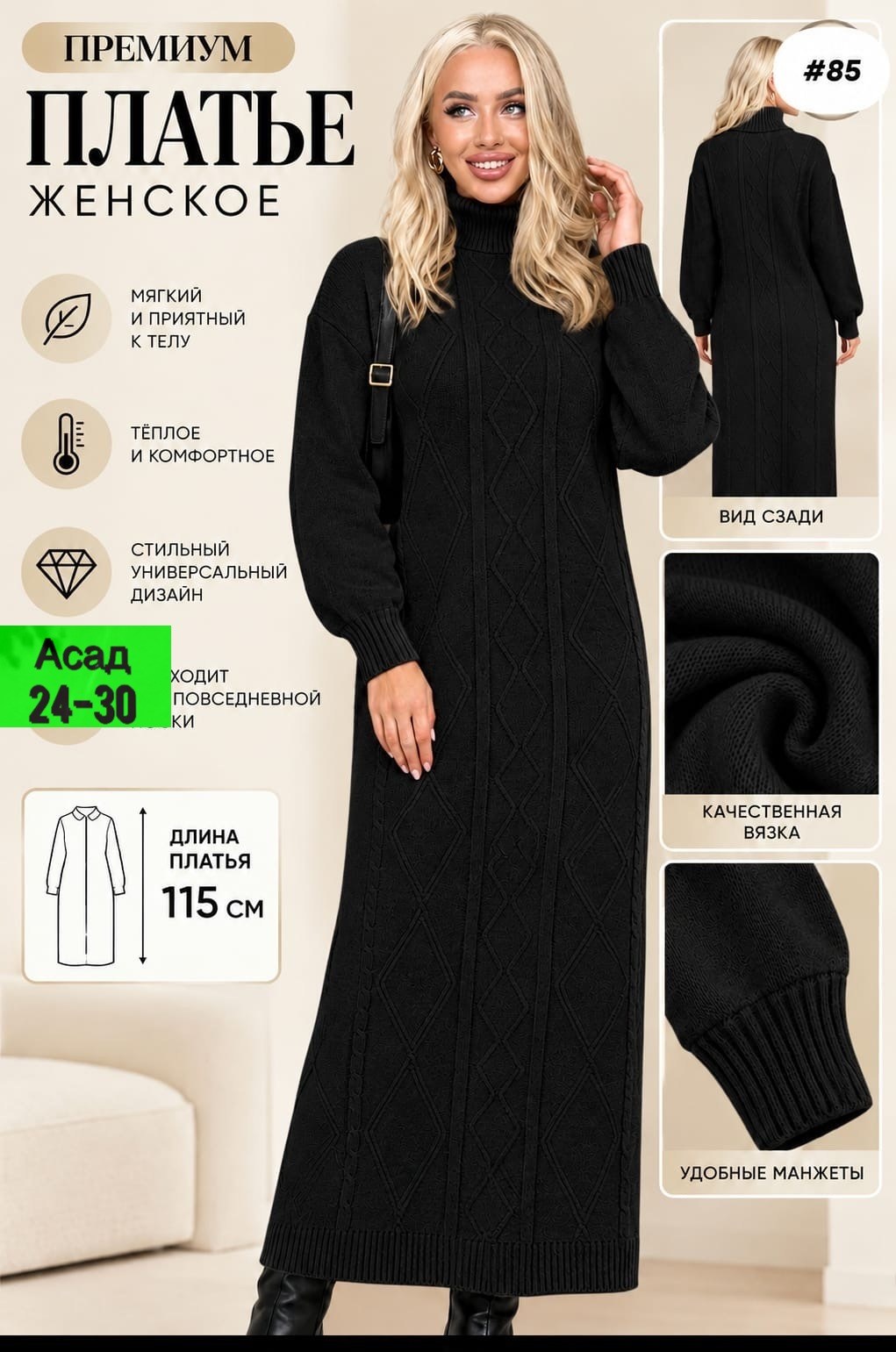 вязаное платье,теплое вязаное платье,платье вязаное женское,платье шерстяное,длинное вязаное платье