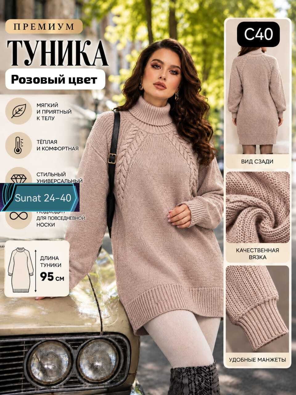 вязаные туники,вязаные платья,удлиненный свитер,свитера женские,свитер