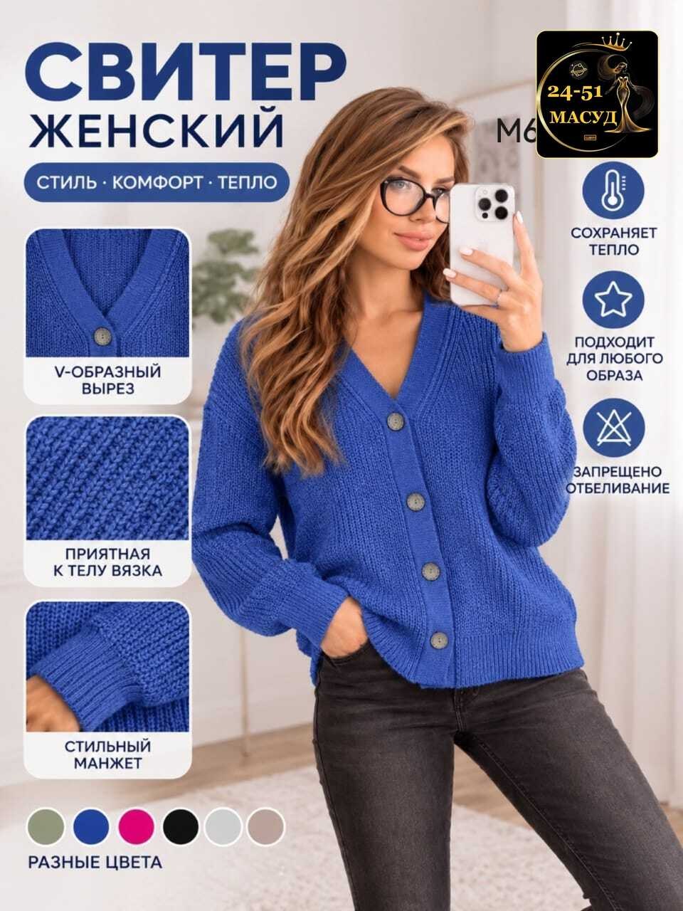 кардиган на пуговицах,кардиган женский,кардиган,женский вязаный кардиган,женский вязаный кардиган на пуговицах