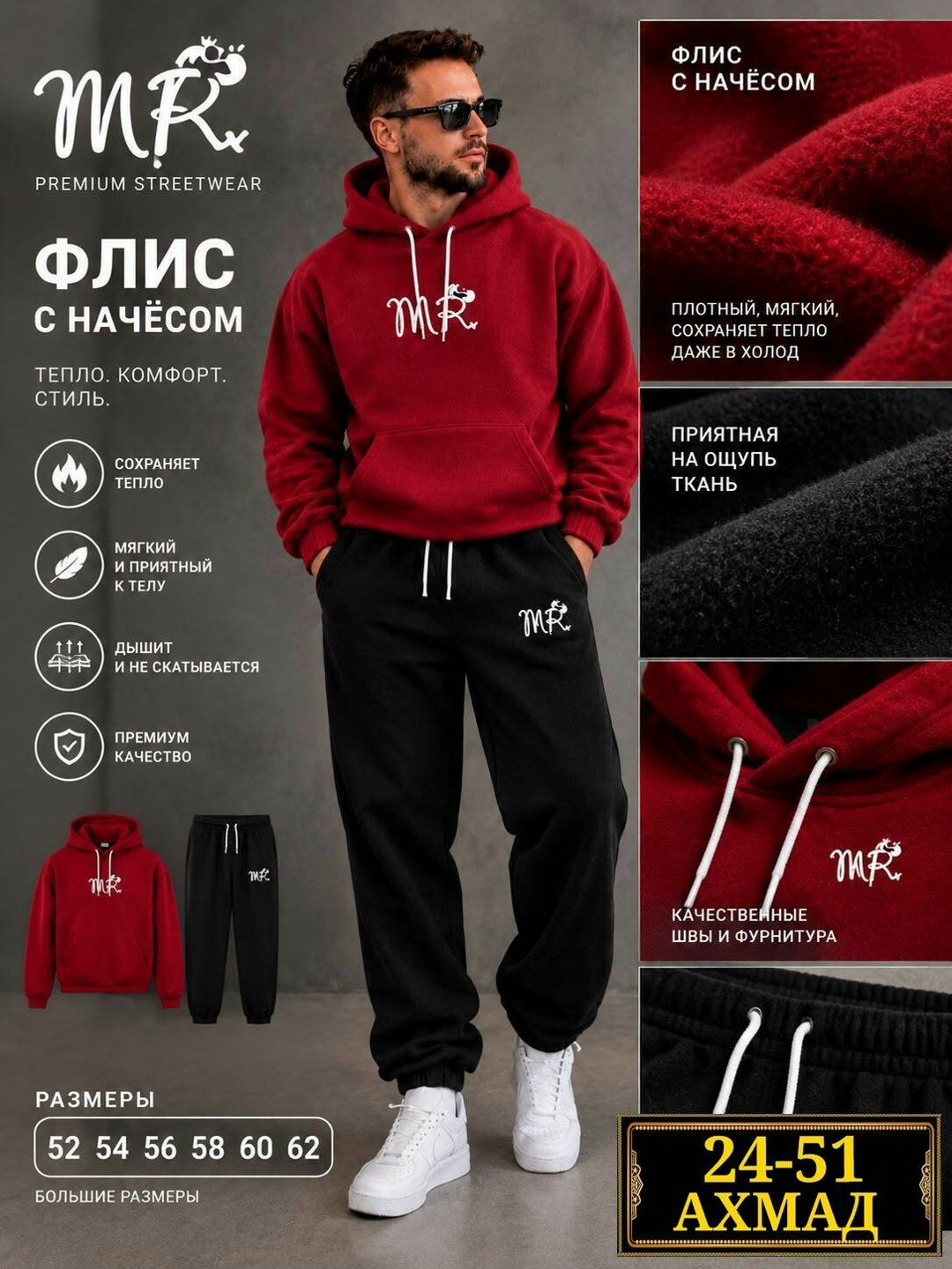 костюм на флисе,костюм мужской флис,мужской спортивный костюм на флисе,спортивный костюм мужской,флисовый костюм мужской