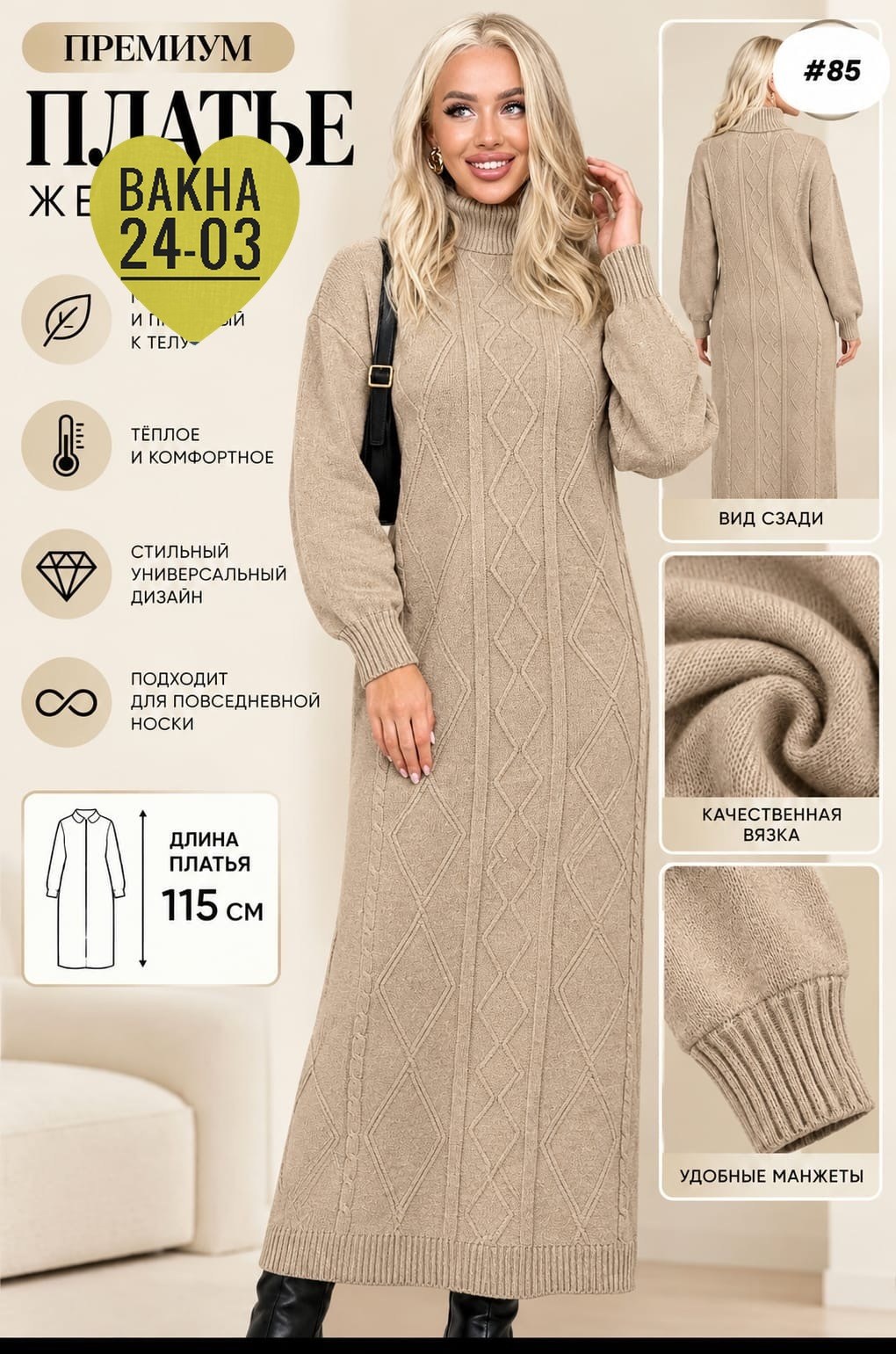 вязаное длинное платье,платье теплое вязаное,шерстяное платье,вязаное платье,платье шерстяное вязаное