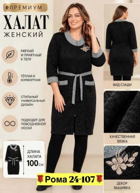 Платье