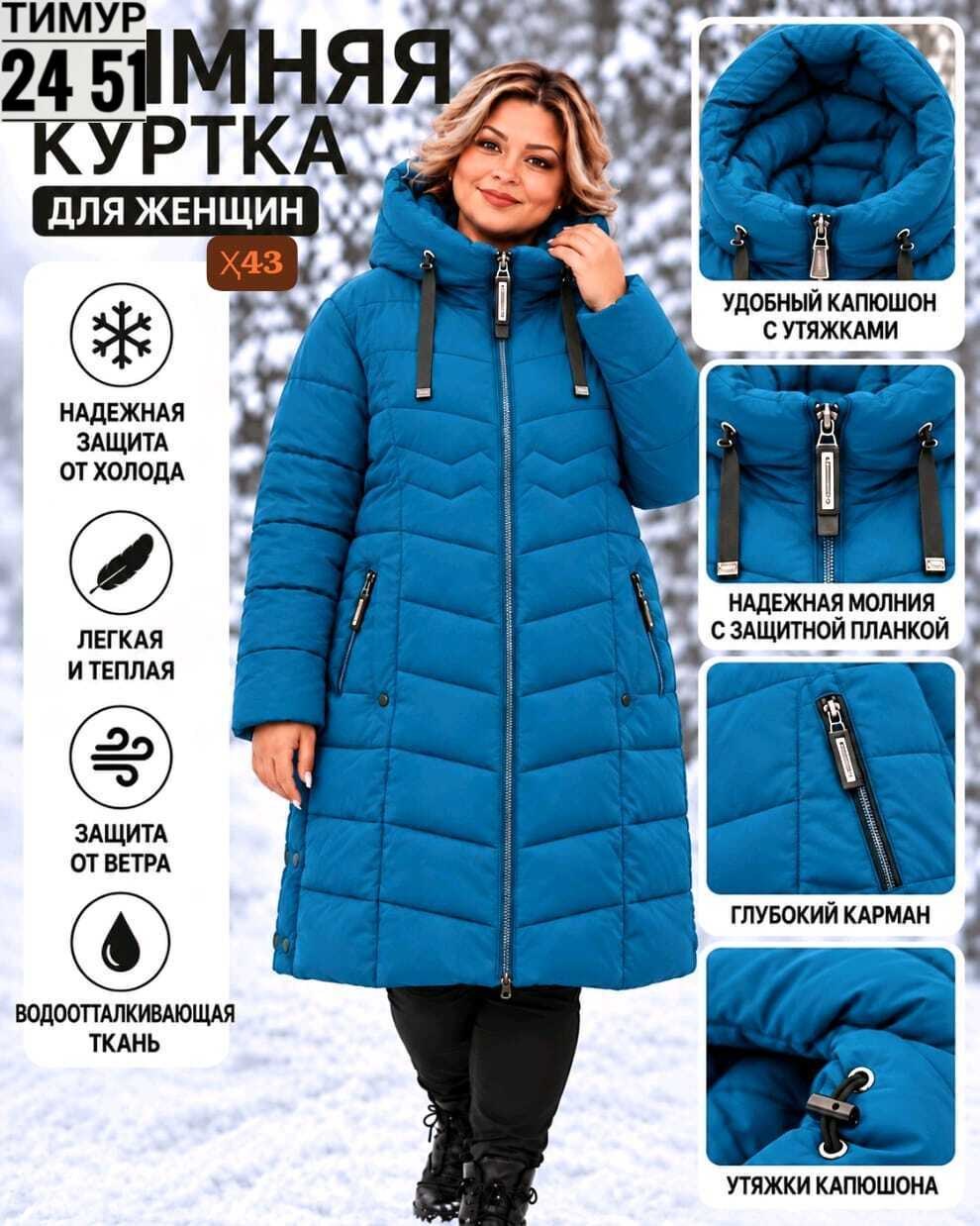 зимняя женская куртка,зимние куртки,пуховик женский,пуховик куртка зимний,куртка женская