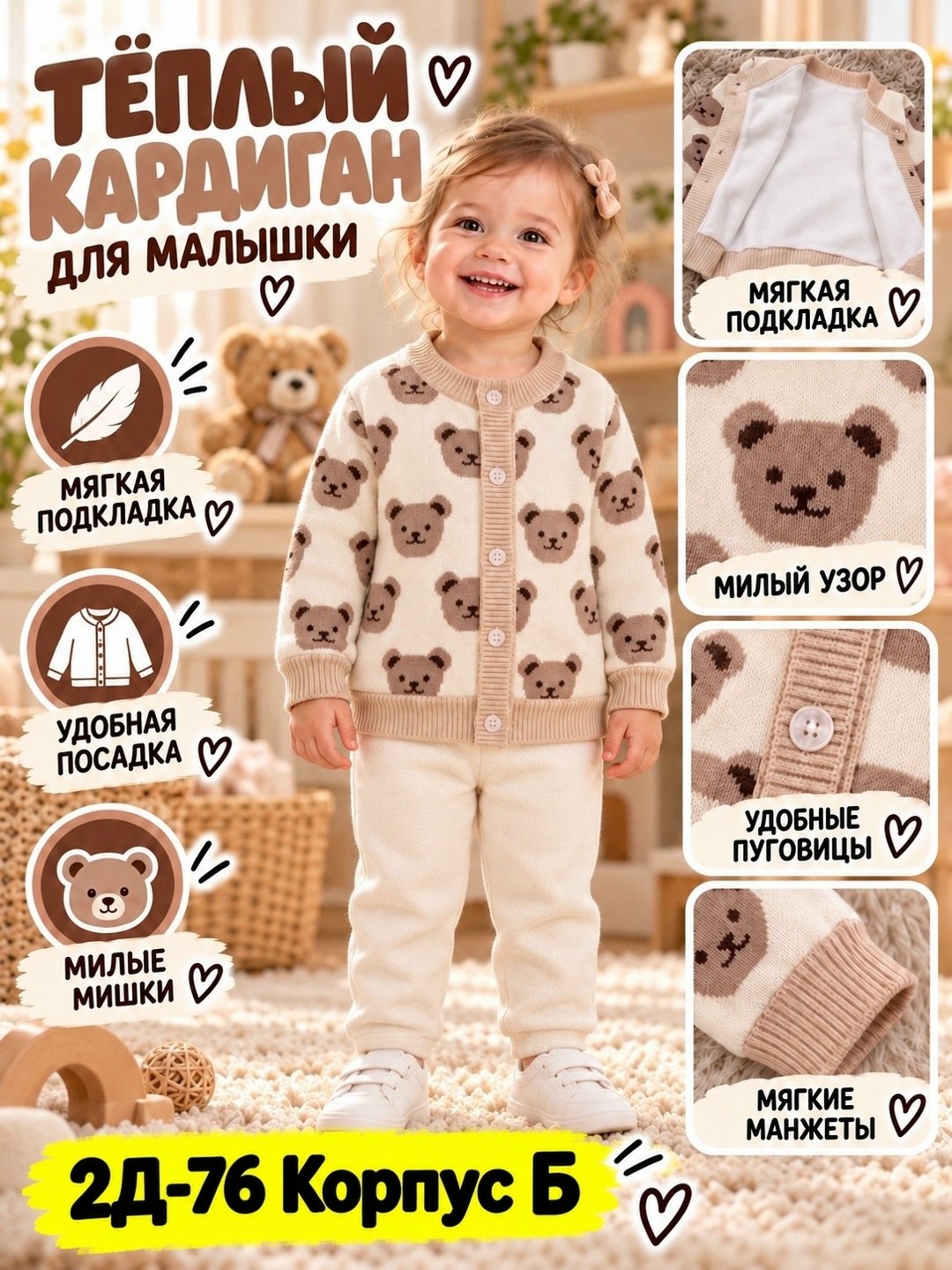 кофта для малыша,кардиган для малыша,вязаный костюм для малыша,кофточка для малыша,детский кардиган