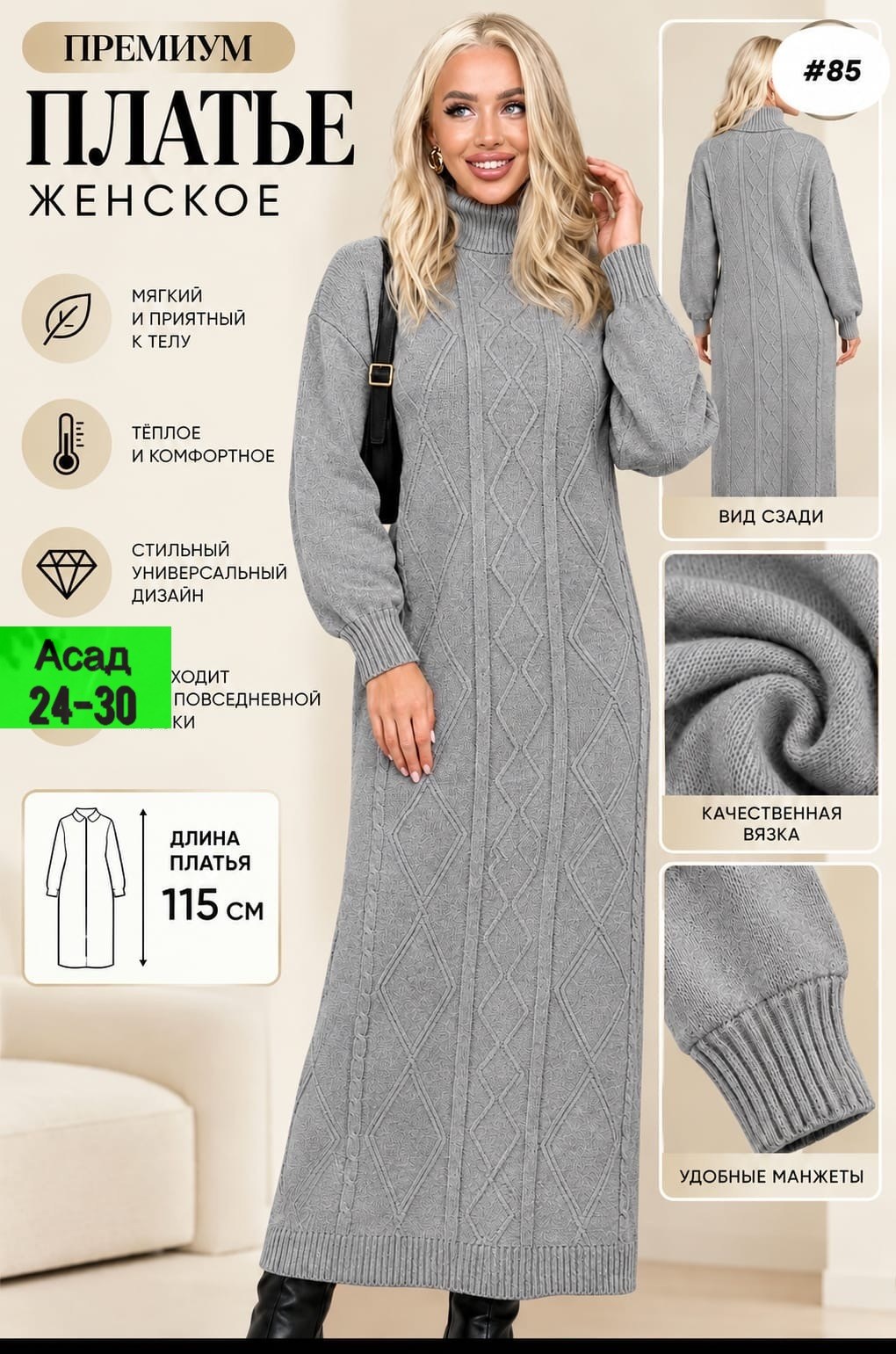вязаное платье,теплое вязаное платье,платье вязаное женское,платье шерстяное,длинное вязаное платье