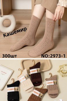 Носки