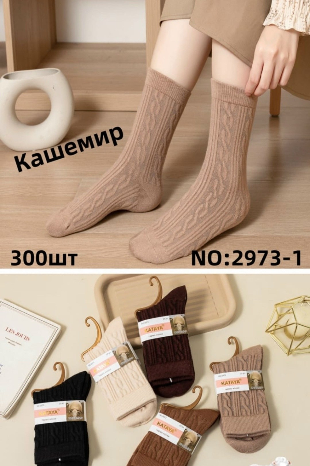 носки женские,теплые женские носки,носки хлопковые,носки кашемировые,шерстяные носки женские