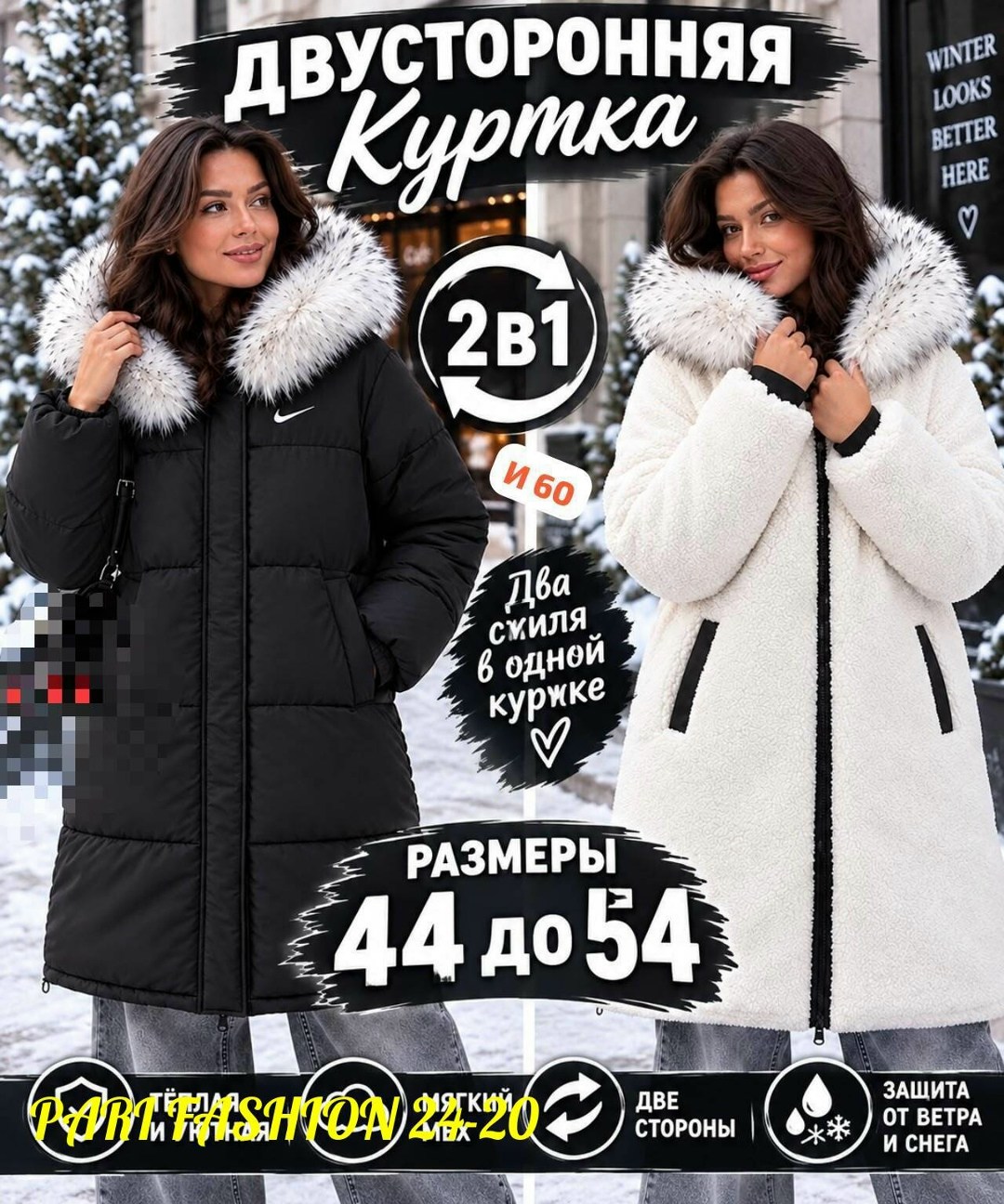 зимняя куртка,зимняя женская куртка,пуховик женский,куртка пуховик зимний,зимние пуховики