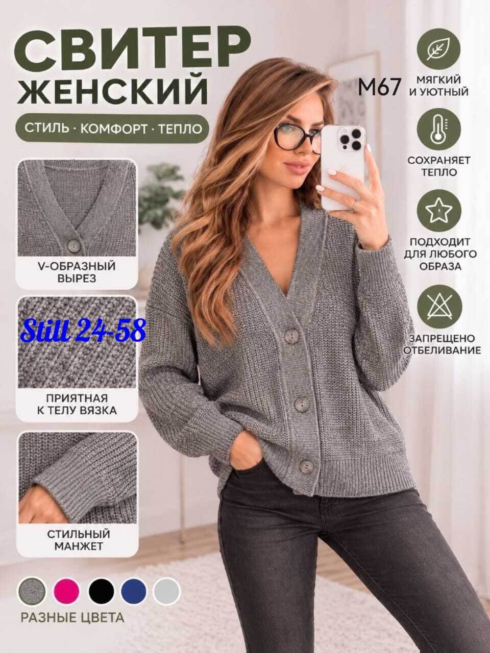 кофта женская,кардиган,кардиган женский,кардиган на пуговицах,женский вязаный кардиган