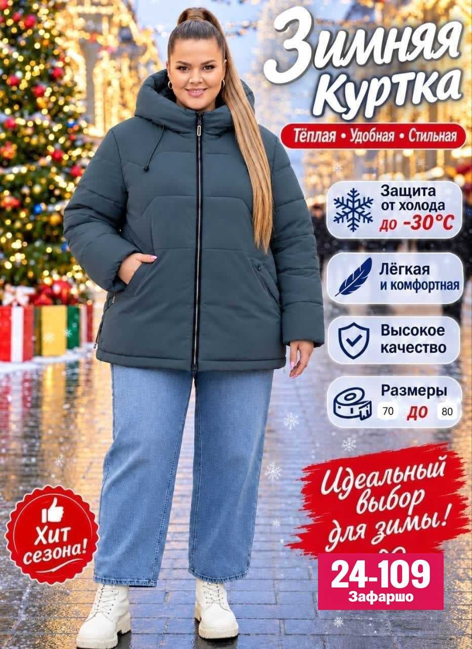 куртка демисезонная,куртка женская,демисезонная женская куртка больших размеров,куртка,куртка зимняя женская большие размеры