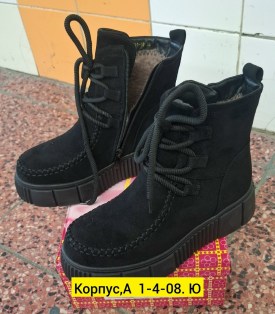 Ботинки