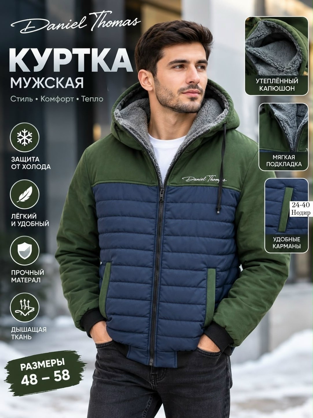 куртка мужская демисезонная,куртка мужская,мужская куртка зимняя,мужская демисезонная куртка с капюшоном,толстовка мужская