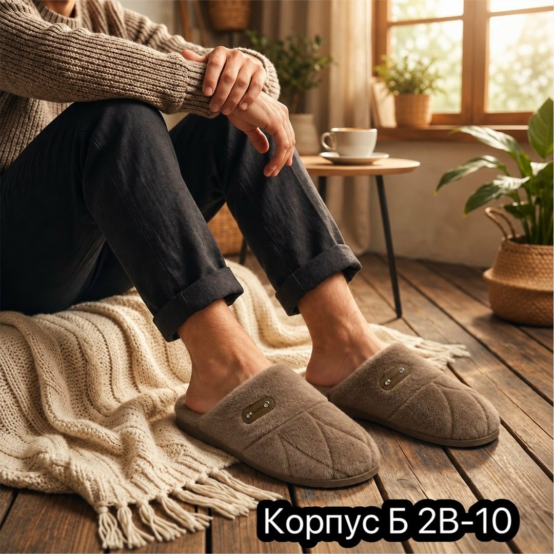 мужские домашние тапочки,тапочки мужские,,тапочки домашние,тапочка домашний мужской