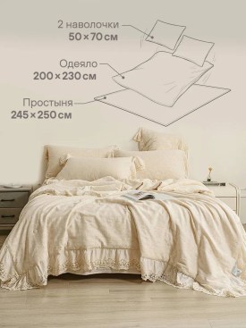 Постельное белье