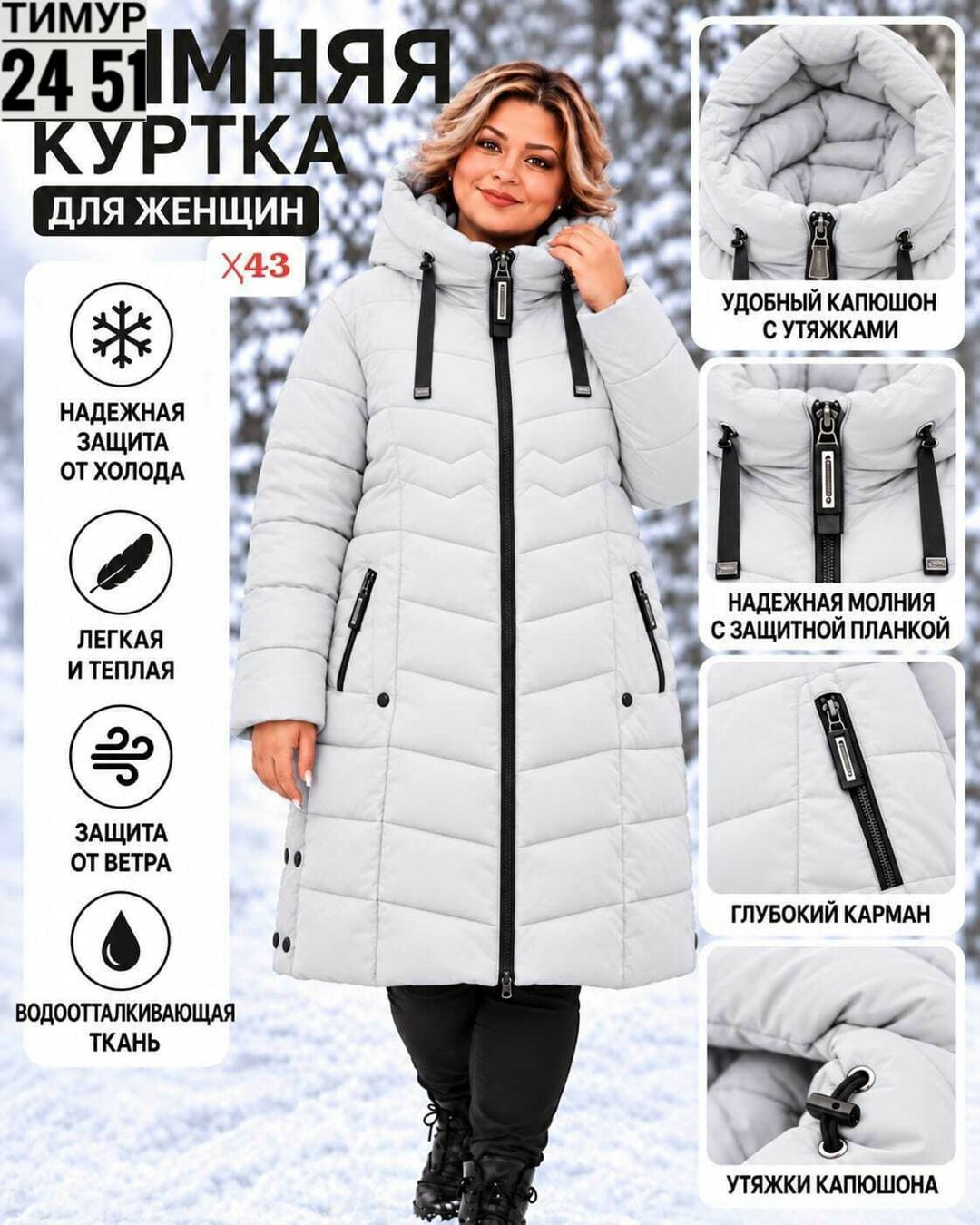 зимняя женская куртка,зимние куртки,пуховик женский,пуховик куртка зимний,куртка женская