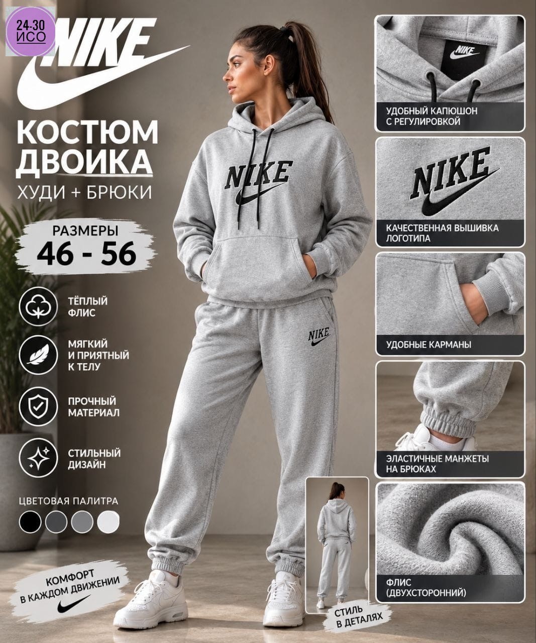 костюм спортивный nike,спортивный костюм nike на флисе,спортивные костюмы женские,теплый спортивный костюм на флисе,костюм спортивный женский на флисе