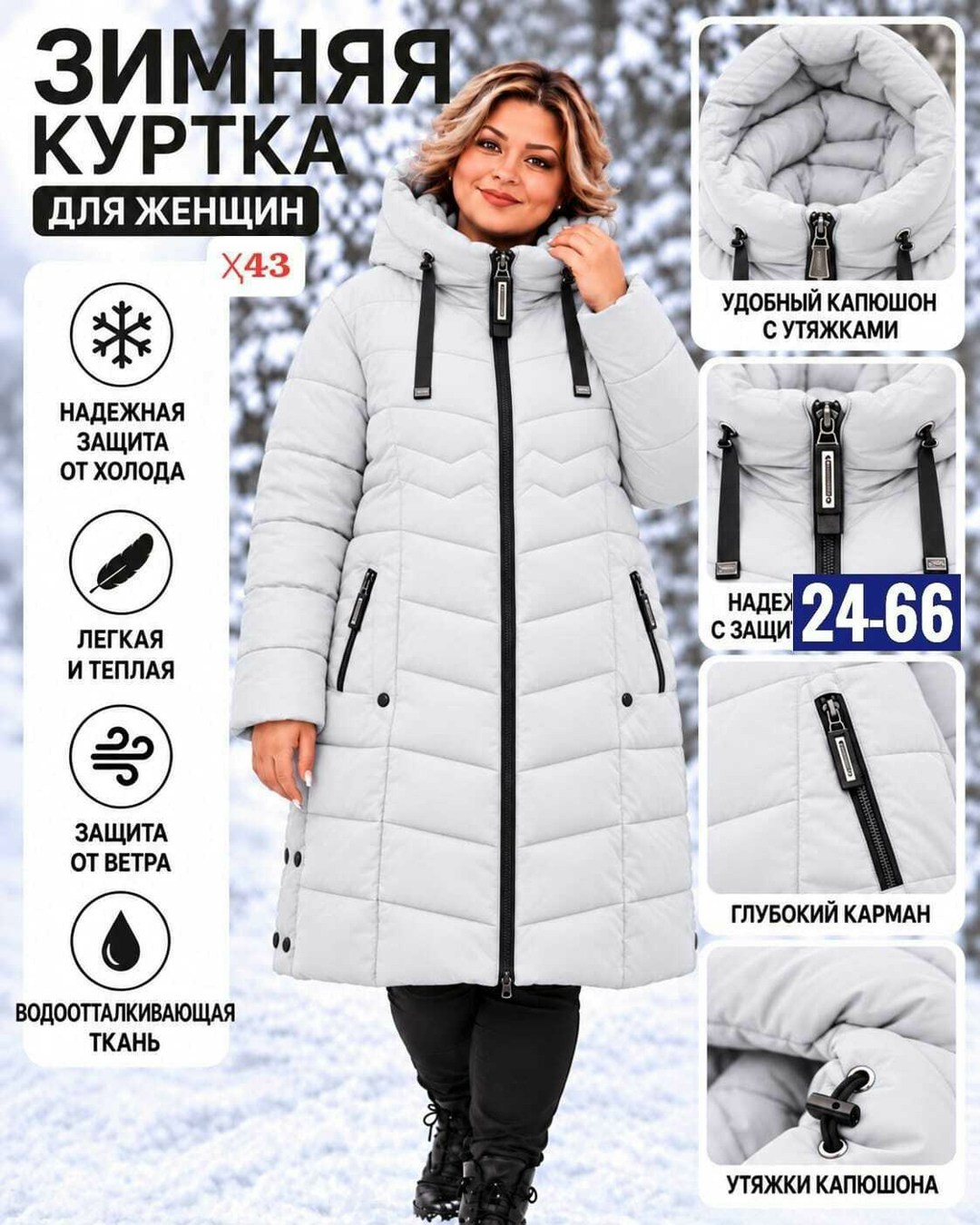 куртка женская зимняя с капюшоном удлиненная,куртка зимняя женская большие размеры,куртка женская зимняя больших размеров с капюшоном,куртка зимняя длинная с капюшоном большие размеры,куртка зимняя дл
