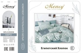 Постельное белье