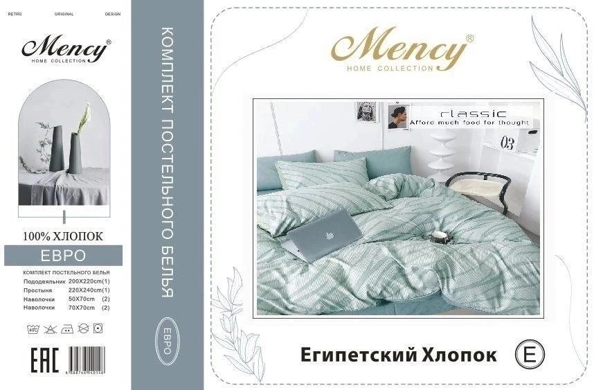 комплект постельного белья mency,комплект постельного белья египетский хлопок,постельное белье египетский хлопок,комплект постельного белья mency евро,постельное белье евро египетский хлопок