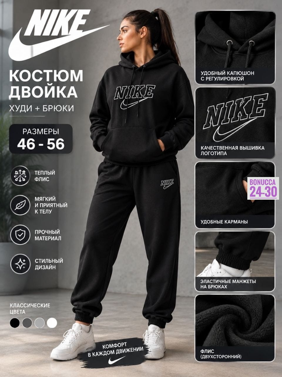 спортивный костюм nike на флисе,костюм спортивный nike,спортивные костюмы женские,теплый спортивный костюм на флисе,костюм женский двойка с начесом и капюшоном dnt store