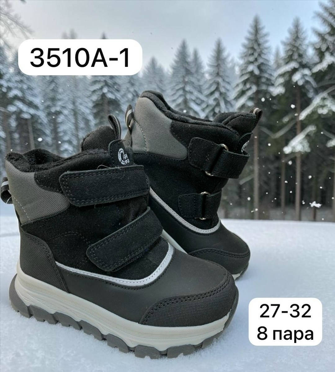 ,детские ботинки зимние,ботинки детские,зимние ботинки для мальчика,детская зимняя