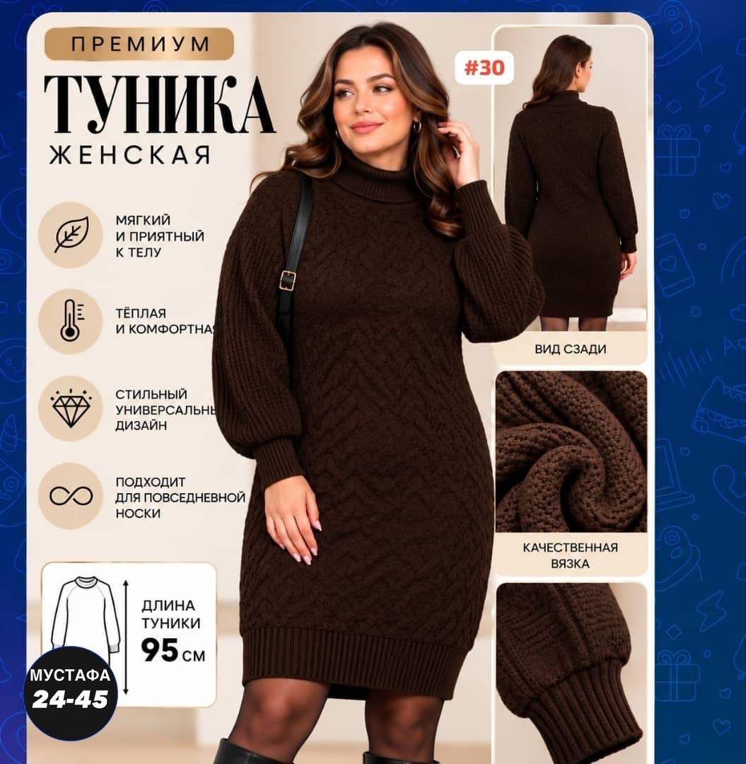 вязаное платье,платье женское теплое вязаное,вязаное платье свитер,теплое платье свитер,теплое вязаное платье