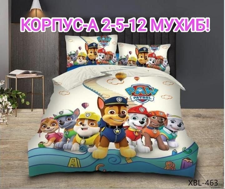 постельное белье щенячий патруль,детское постельное белье 1 5 спальное,комплект детского постельного белья,детское постельное белье 1,комплект постельного белья 1 5 спальный