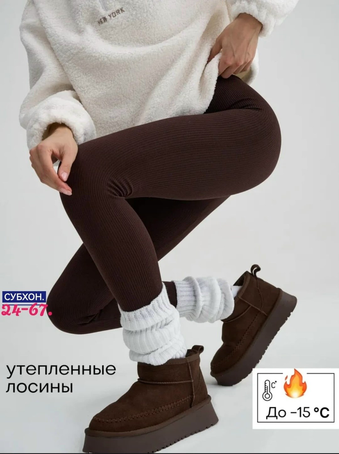 утепленные лосины в рубчик,леггинсы утепленные женские,утеплённые лосины,легинсы утепленные,лосины теплые