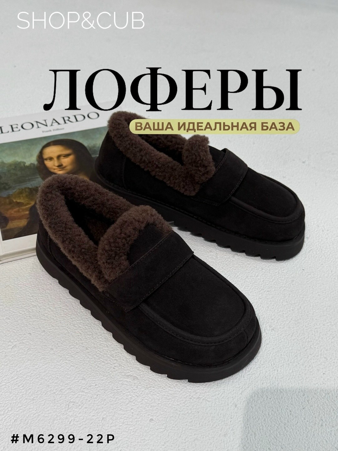 ,лоферы с мехом,лоферы женские, женская,лоферы fjolla