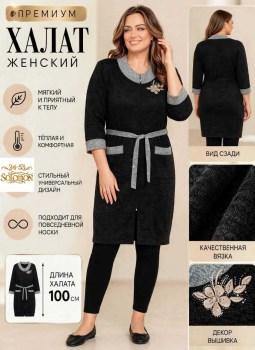 Домашняя одежда