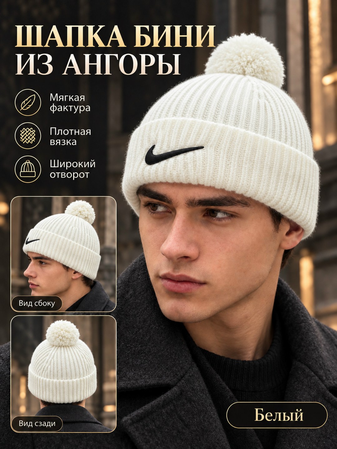 шапка nike,шапка,мужская зимняя шапка,шапка мужская,шапка бини