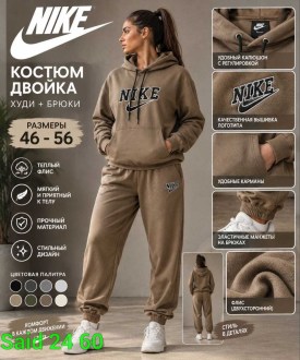 Костюм