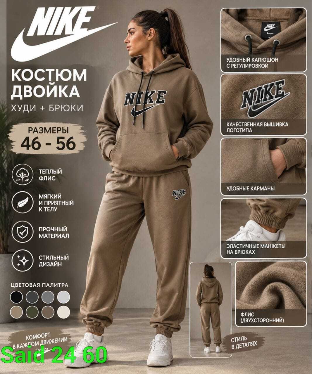 костюм спортивный nike,спортивные костюмы женские,спортивный костюм nike на флисе,спортивный костюм,теплый спортивный костюм на флисе