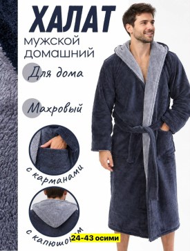 Халат