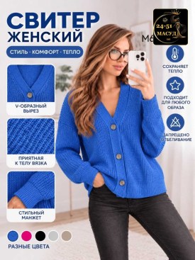 Свитер