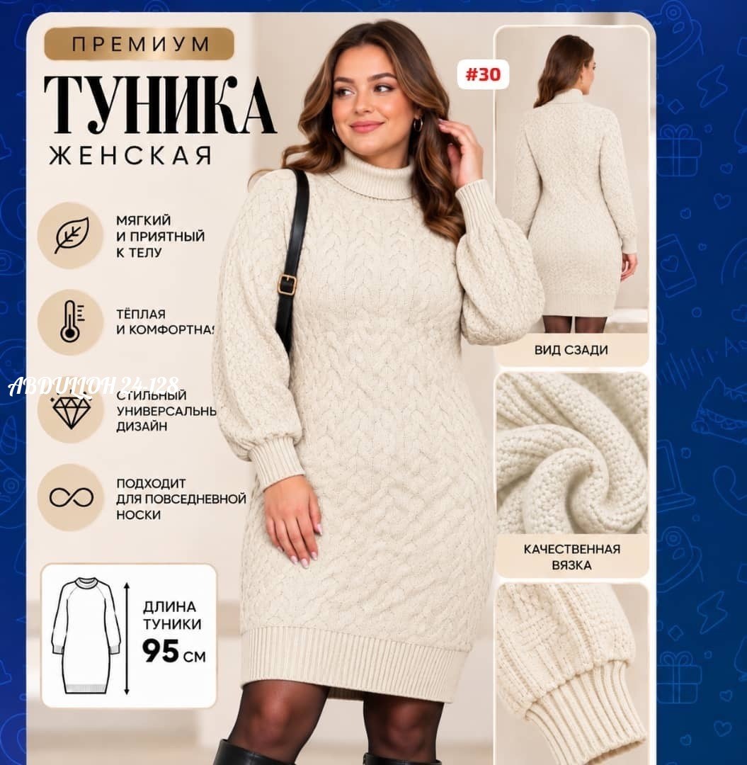 вязаное платье женское,платье свитер вязаное,платье женское теплое вязаное,платье вязаное,теплое вязаное платье