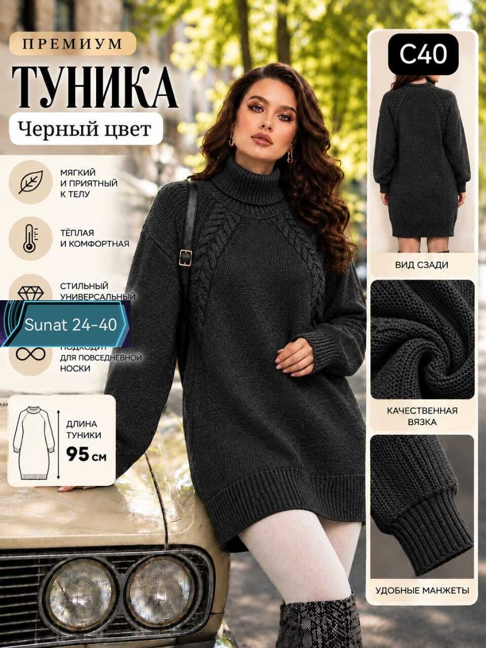 вязаные туники,вязаные платья,удлиненный свитер,свитера женские,свитер