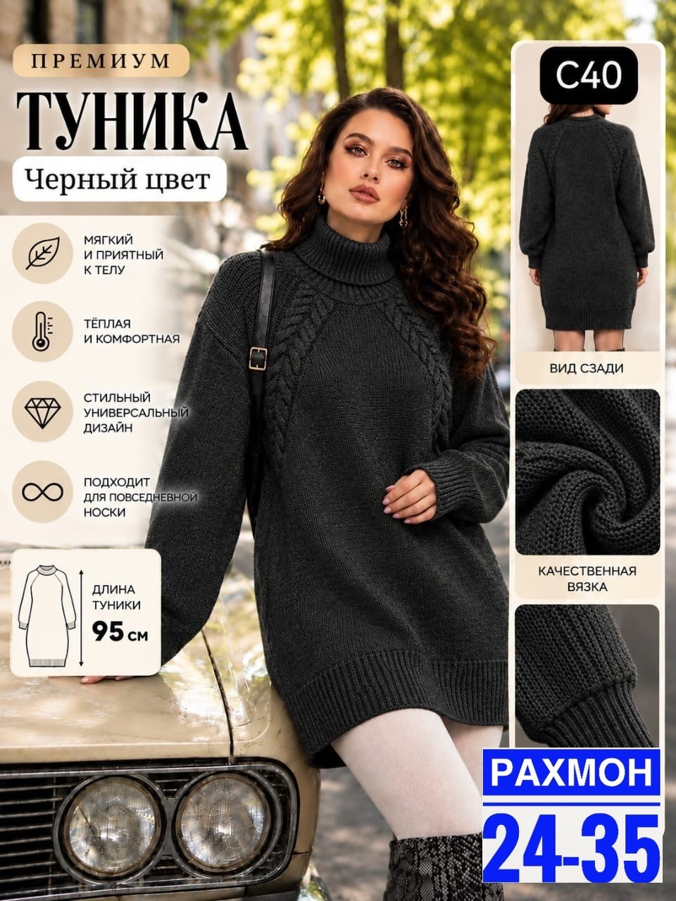 удлиненный свитер,свитер оверсайз,туника теплая,модные свитера,свитер-туника серый