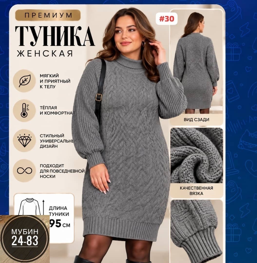вязаное платье женское,платье свитер теплое,платье свитер вязаное,платье вязаные тёплое,свитер удлиненная