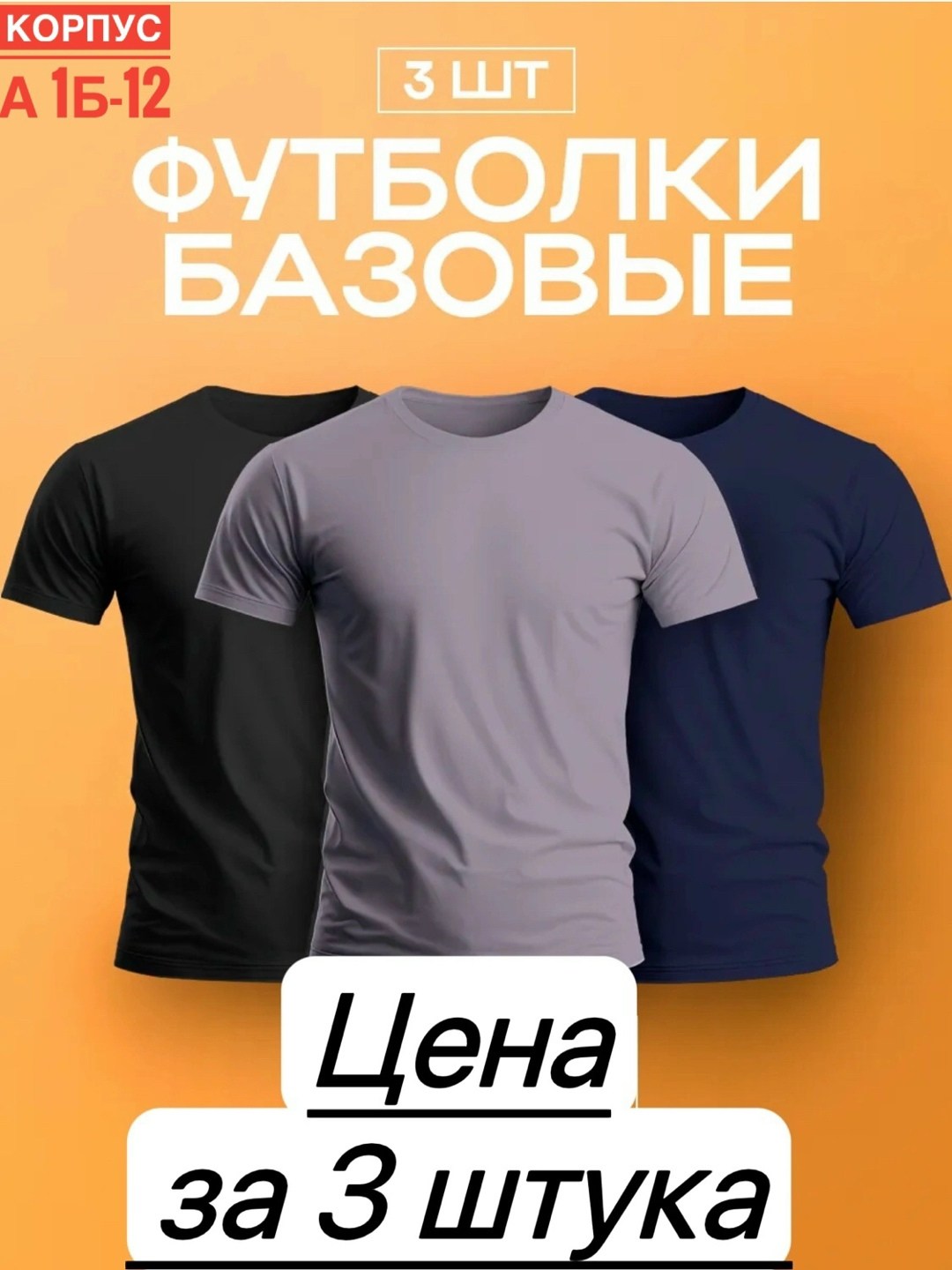 футболки базовая,мужской футболки,футболки комплект,базовая футболка мужская,футболки женские мужские