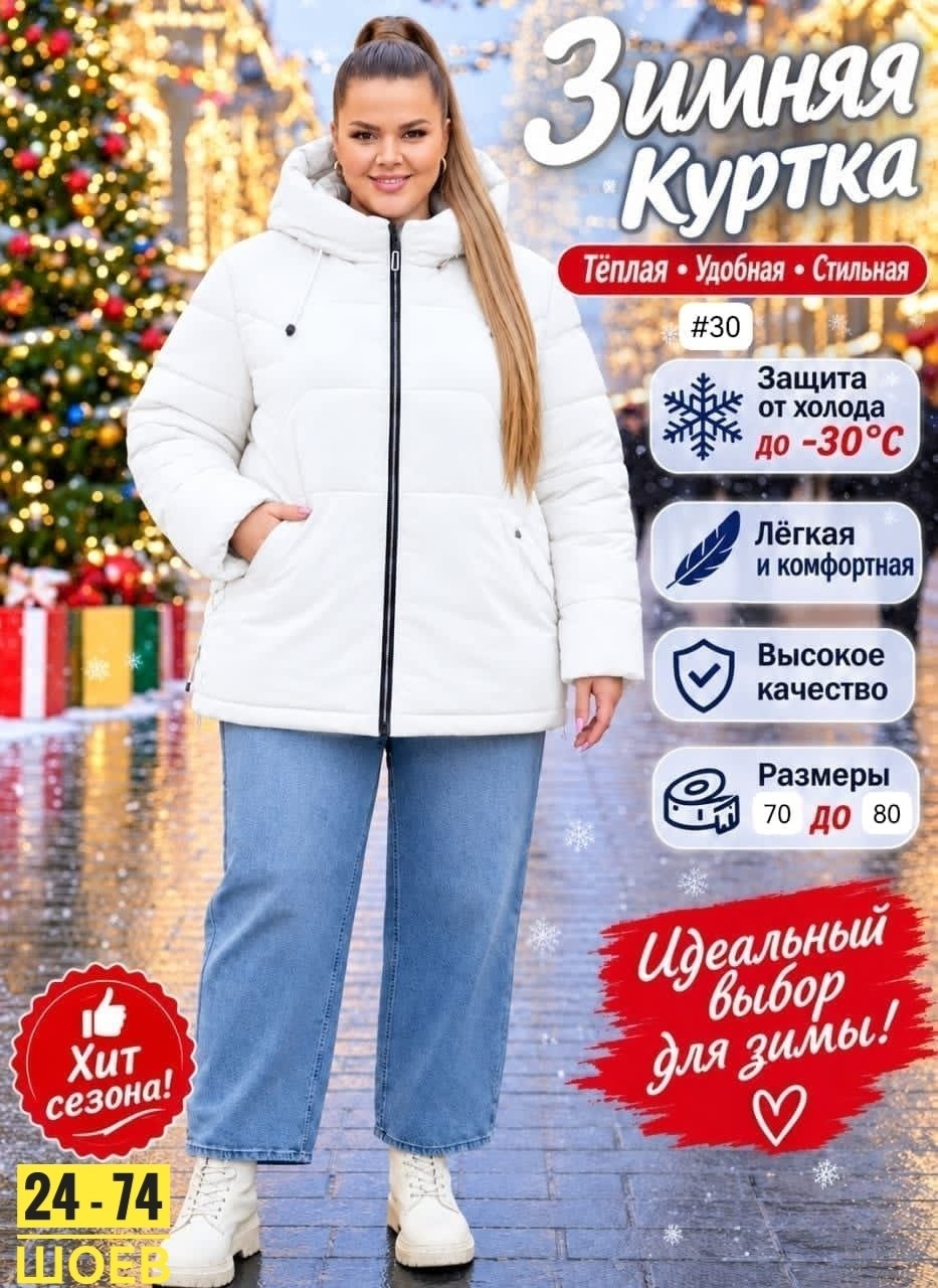 куртка демисезонная,куртка женская,куртка,куртка женская больших размеров удлиненная,куртка жен