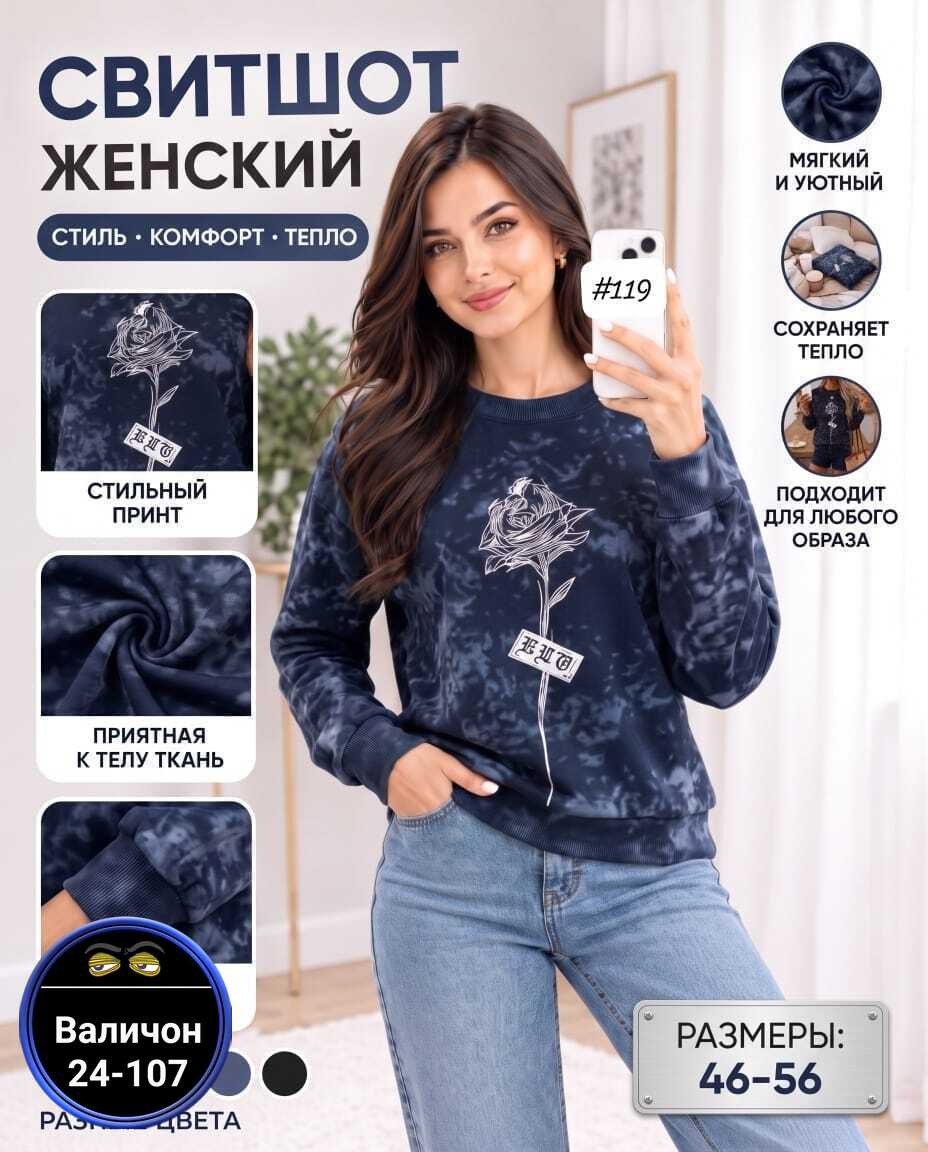 свитшот женская,розовый свитшот,свитшот кофта,женская кофта,свитшот теплый