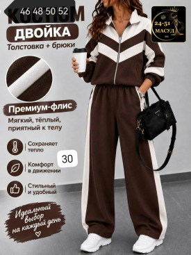 Костюм