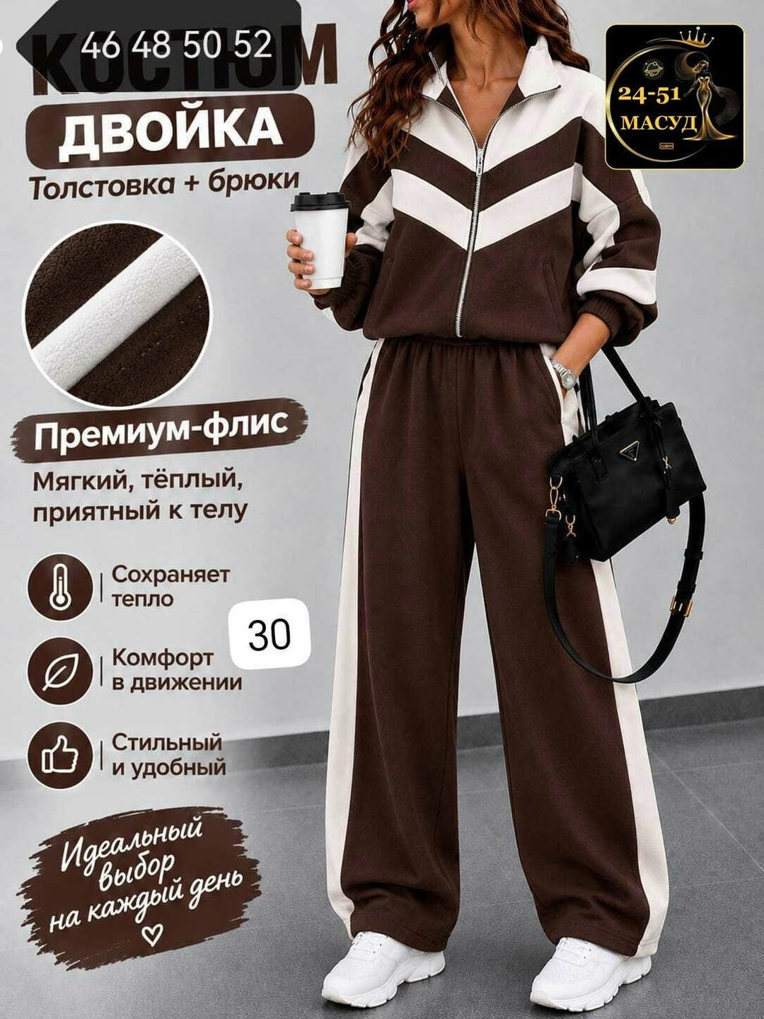 женские спортивные костюмы,стильные костюмы,повседневный спортивный костюм,спортивный костюм ольга стиль с948 коричневый,спортивный костюм